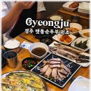 맷돌순두부 네이버블로그