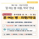 행복을여는약국 이미지