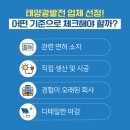 한해 태양광발전소 이미지