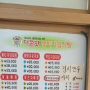 더존맛감자탕 네이버블로그