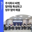주식회사 씨앤