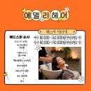 앙포레헤어 | 응암역미용실 추천 에델리헤어 앙포레 헤드스파 건성 두피케어 솔직후기
