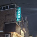 우레카