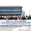 원주시 관광안내소 이미지