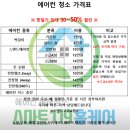 삼성2-119 | 안산 에어컨 청소 안산에어컨청소스마트119홈케어 광고아님