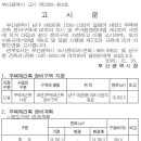 [대연2구역] 재건축 정비구역지정 고시 이미지