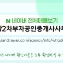 더부자공인중개사사무소 이미지