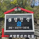 청산도 | 막바지 가을여행을 느끼고 온 청산도펜션&#34;청산도여행펜션&#34;후기~!