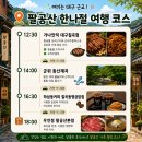 대구숯불동산 | 대구 근교 여행 팔공산 당일 코스 | 오리구이 먹고 계곡 물놀이 카페까지