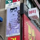 신도101아파트경로당 | 인천피부관리 추천 계산동에스테틱 뷰티라인피부샵 복부관리 후기