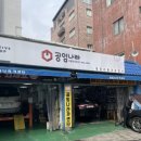 공임나라 이미지