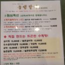 능성갈비 | 부천 옥길 항동 갈비 맛집! 능성갈비 아이랑 내돈내산 후기