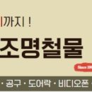 대풍철물 이미지