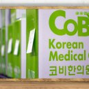 동두천한의원 이미지