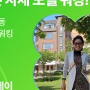 바른자세모델워킹 이미지