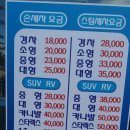 신흥세차장 이미지