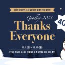 땡큐에브리원 이미지