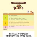 즐거운 영어교실 이미지