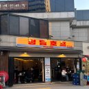 모아호프 | 청담동 호프집 [청담호프] 치킨 맛집 / 대관가능 / 피로연 추천 / 야장 / 근본호프집 /솔직후기