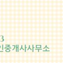 힐데스공인중개사사무소 이미지