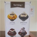 설빙속초점 이미지