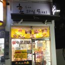 카페 ~ 두번째 방문! KCTV우리개업했어요 신년특집 「수제홍과일모찌」 제주이색카페 .생생한모찌 후기♥