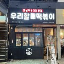 파리바게트 대연점 이미지
