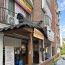 진가국밥 | 은평구맛집 역말리순대국 여섯 번째 후기: 푸짐한 국밥과 안주의 진가