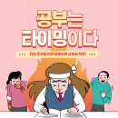 조타샘학원