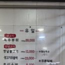 유일돌구이 네이버블로그