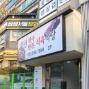 가성비대박 진해고기집 합천한우한돈식육식당 삼겹살 솔직후기
