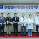 계명대학교 경주동산병원 이미지