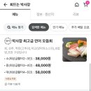회뜨는박사장 네이버블로그