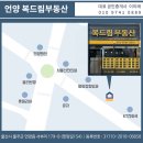 언양복드림공인중개사사무소 이미지