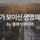 2024년 4월 10일 이레교회 온라인 수요예배 / 소명을 이루는 삶 2 이미지