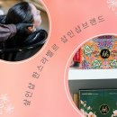 한스브랜드샵