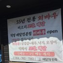 외바우 | 경주 안강 맛집, ‘외바우’ 솔직후기