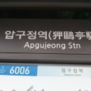 압구정중학교 이미지