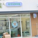 송디자인 - 오산시 수목원로88번길 35 | 송디자인