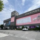 예스생활용품백화점 | 2026 광주가구쇼 가기 전 필독 굿모닝가구백화점 입주 혼수 특별할인