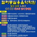컬러몽실용음악학원 이미지