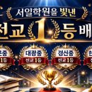 서일보문학원