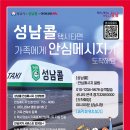 성남 이미지