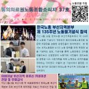 동의의료원 노동조합 이미지