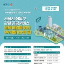 [과학기술정보통신부] [ICT콤플렉스] 2023 제2회 SW개발 공모전 (~10/3) 이미지