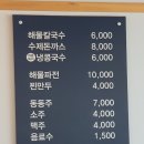 죽성뜨락해물칼국수돈까스 이미지