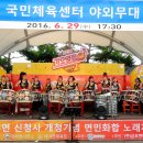 국민체육센터야외 이미지