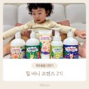 알프스유치원 | 릴 바니 키즈 페이셜 로션 후기