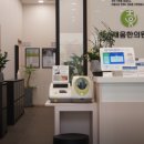 삼송채움한의원 이미지