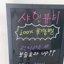 광주 신창동 수기 등관리 샤인뷰티 후기